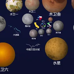 宇宙的刻度 截图1