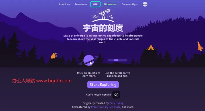 宇宙的刻度 截图2
