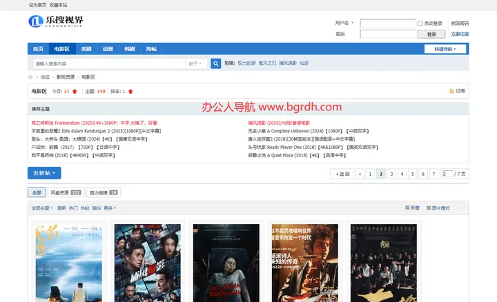 乐搜视界 截图1