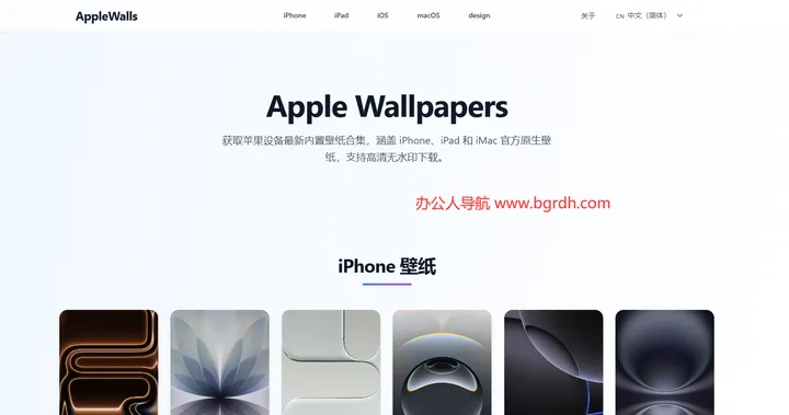Applewalls 截图1