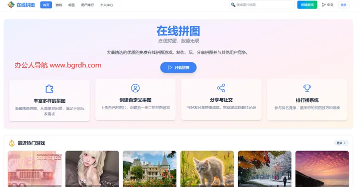 Online Puzzle 截图1