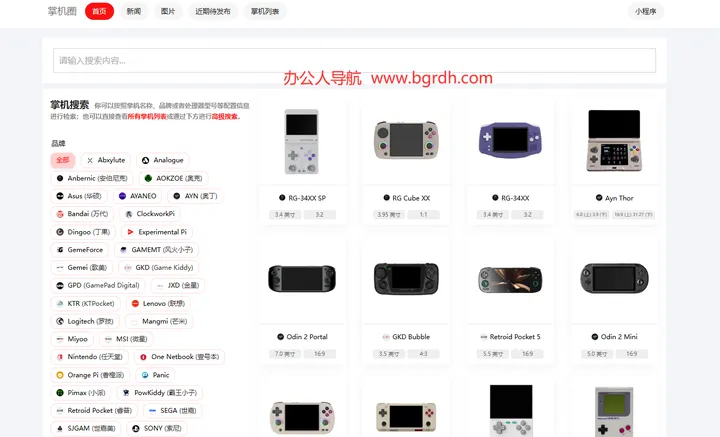 掌机圈 截图1