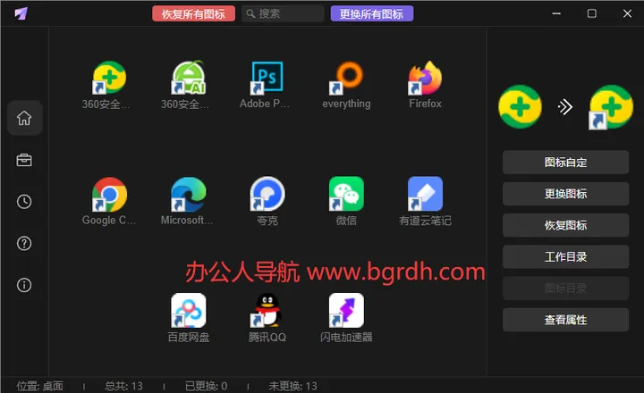 LinkEcho 截图1