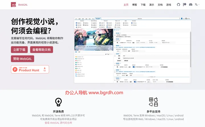 WebGAL 截图1
