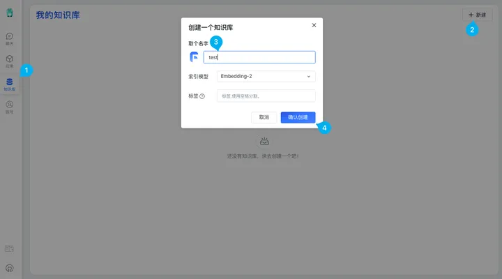 FastGPT-搭建个人AI应用平台 截图6