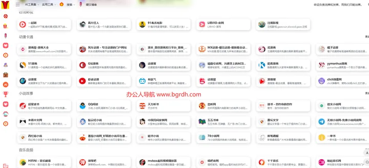 硬汉影视 截图1