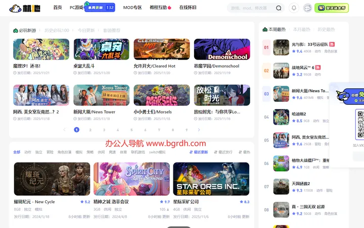 机地游戏 截图1