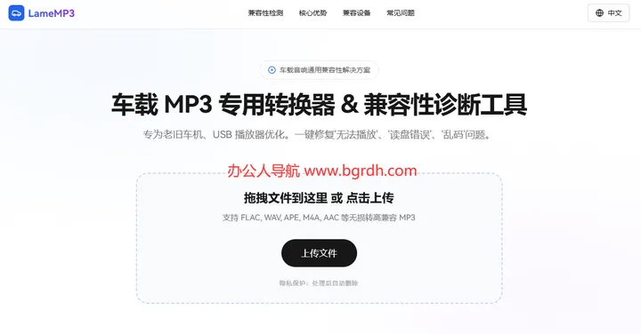 lamemp3 截图1