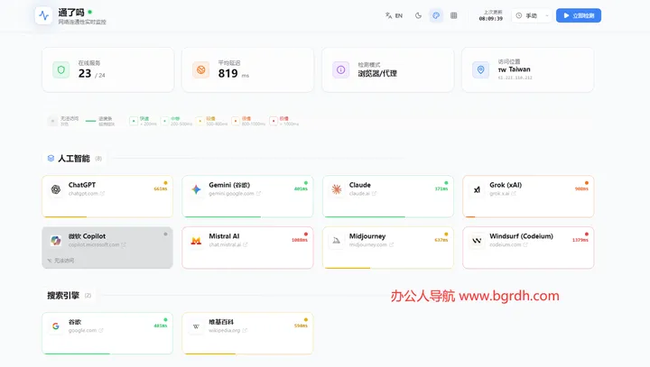 TongLeMa 截图1