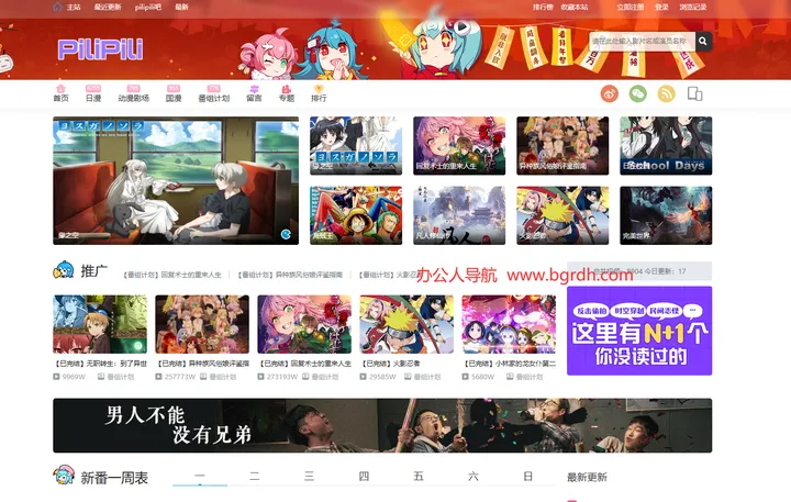 pilipili 截图1
