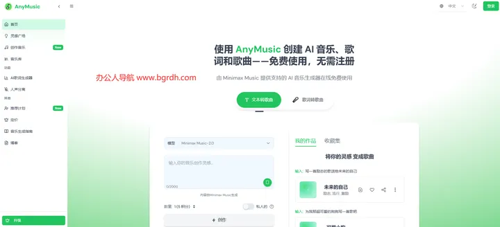 AnyMusic 截图1