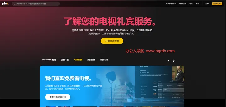 plex 截图1