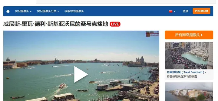 SkylineWebcams 截图1