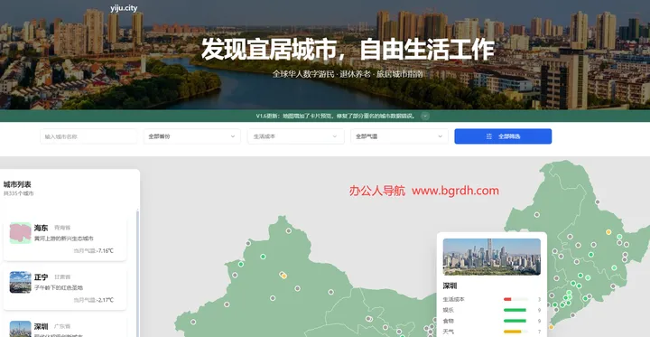 yiju.city 截图1