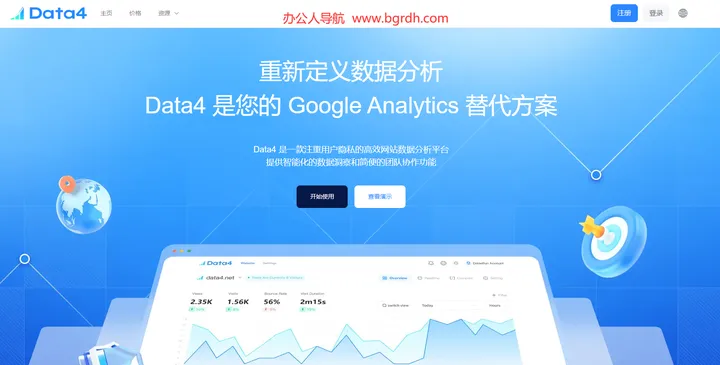 Data4 截图1