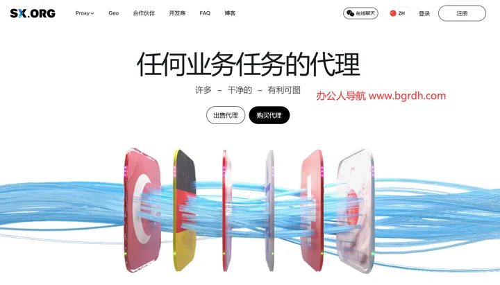 SX.ORG 截图1