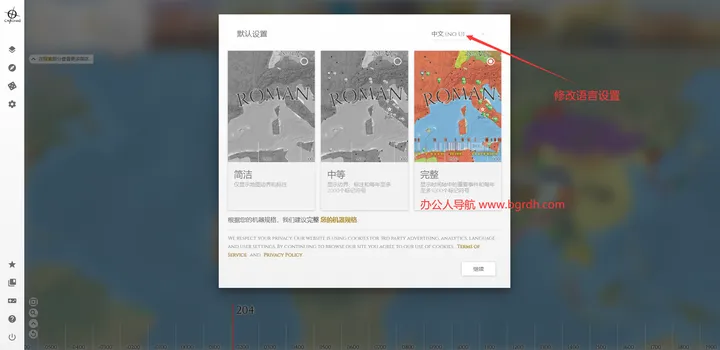 Chronas 截图1