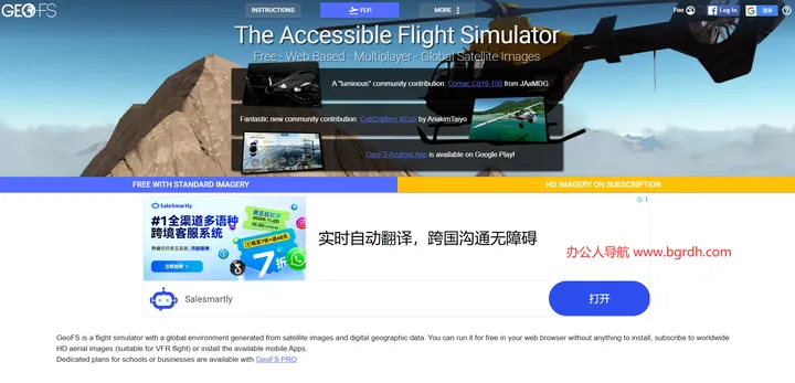 GeoFS 截图1