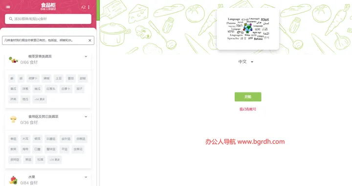 SuperCook 截图1