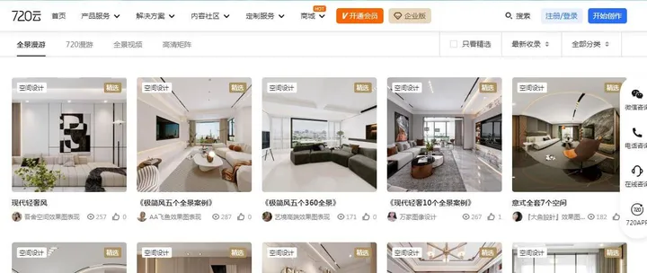 720云VR全景 截图1