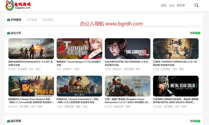 兔叽游戏 截图1