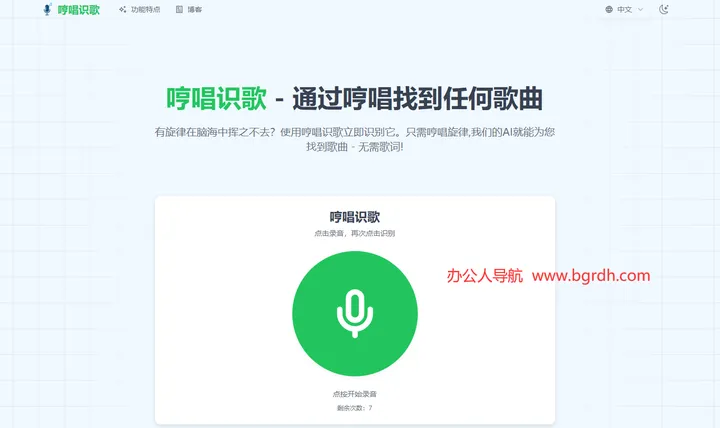 哼唱识歌 截图1