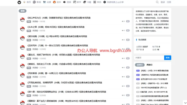 资源阁 截图1