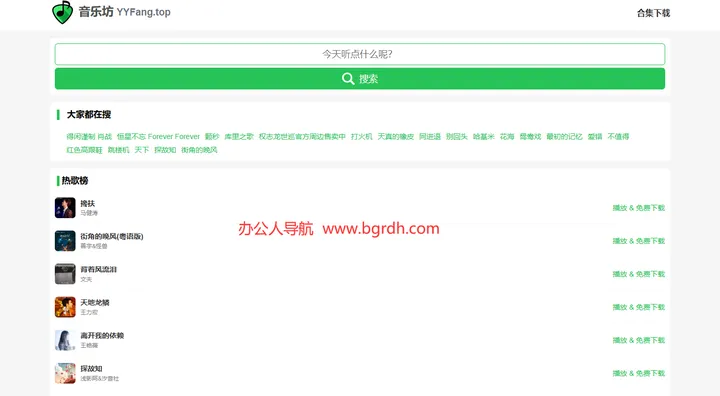 音乐坊 截图1