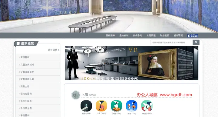 名画档案 截图1