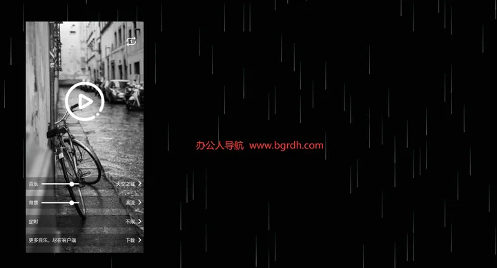 雨巷 截图1