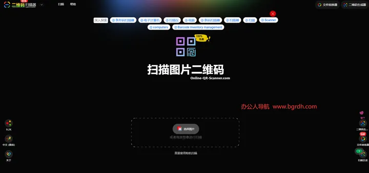 Online‑QR‑Scanner 截图1