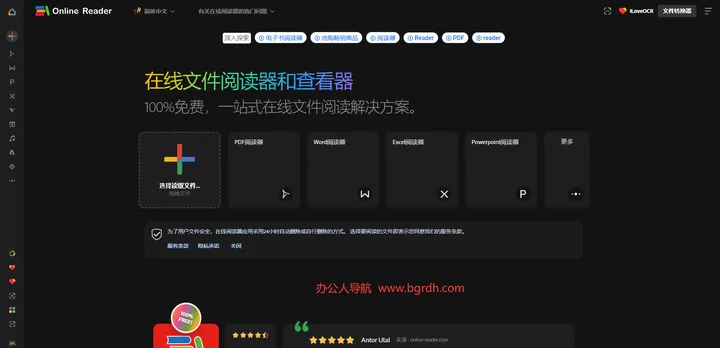 Online Reader 截图1
