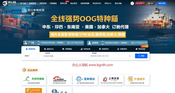 维运网 截图1