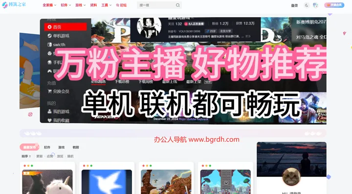 槿篱之家 截图1