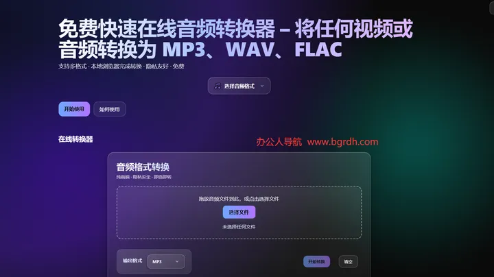 RushToAudio 截图1