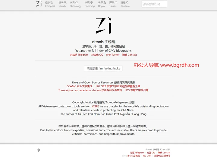 字统网 截图1