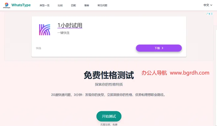 WhatsType 截图1