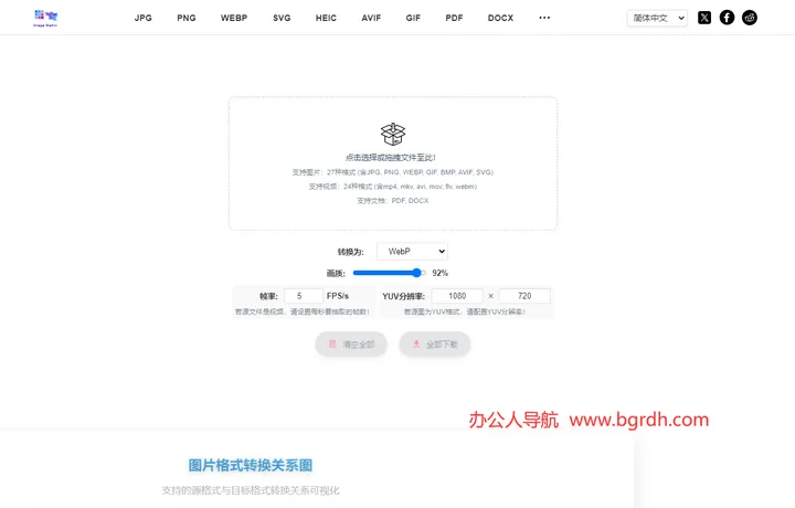 ImageMatrix 截图1