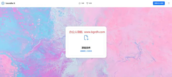 Transfer.it 截图1