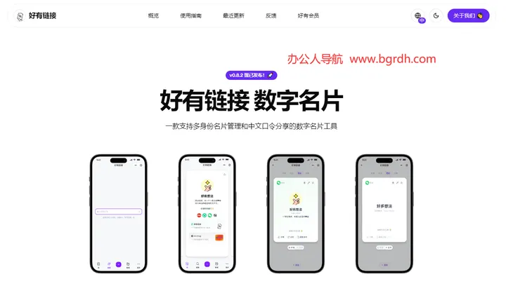 好有链接 截图1