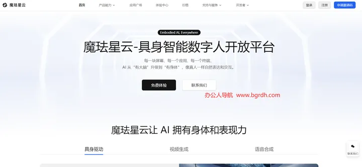魔珐星云 截图1