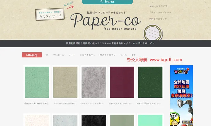 Paper-co 截图1