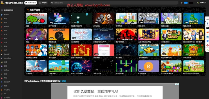 PlayPokiGame 截图1