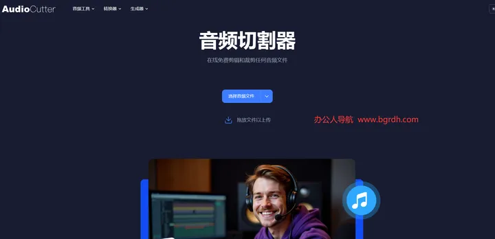 AudioCutter 截图1