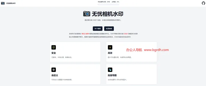 无忧相机水印 截图1