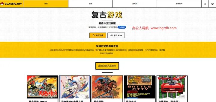 复古游戏 截图1
