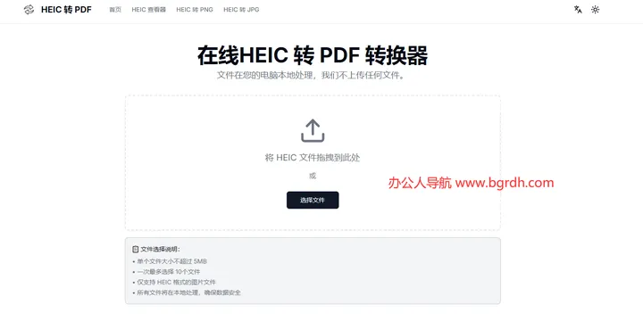 HeicToPDF 截图1