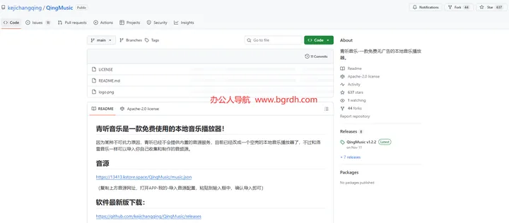 青听音乐 截图1