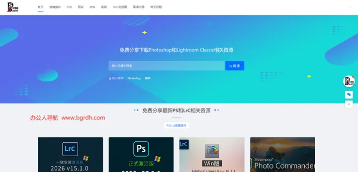 PS大师网 截图1