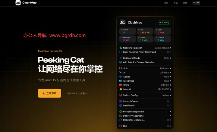 ClashMac 截图1
